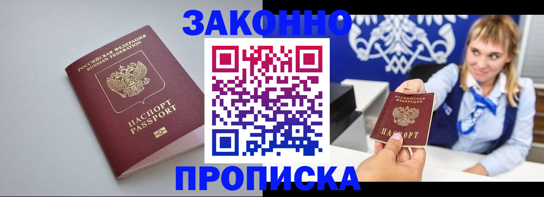 пропишу в квартире в Покрове