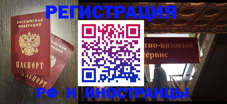 временная регистрация недорого в Покрове