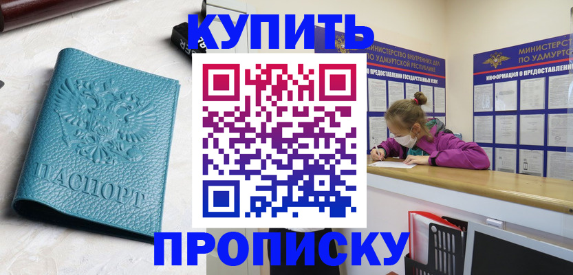 прописка иностранных граждан в Покрове